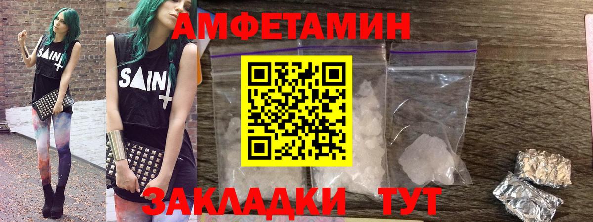 АМФЕТАМИН Розовый Бугуруслан