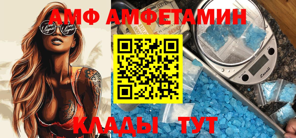 Амфетамин 97%  АМФ  Бугуруслан 