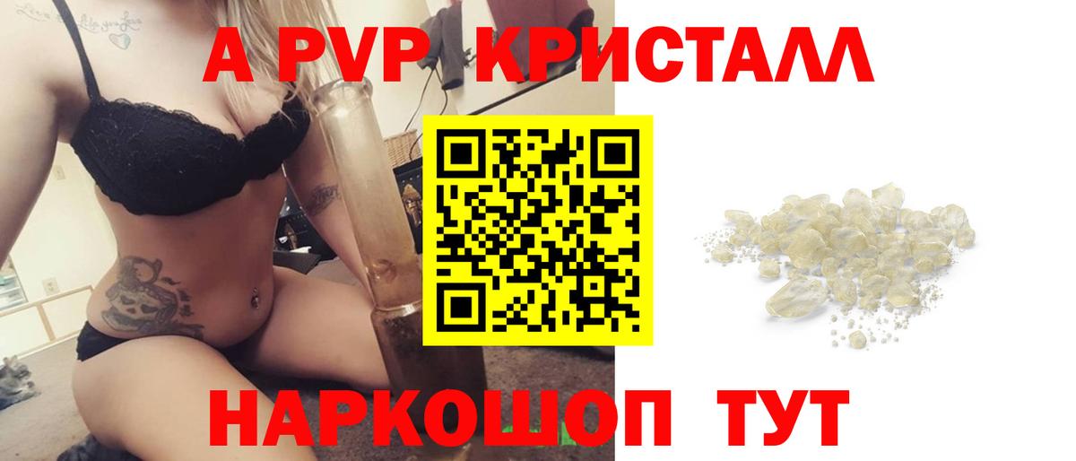 А ПВП СК  APVP VHQ  APVP  Бугуруслан  A PVP СК КРИС  Вход с VPN 