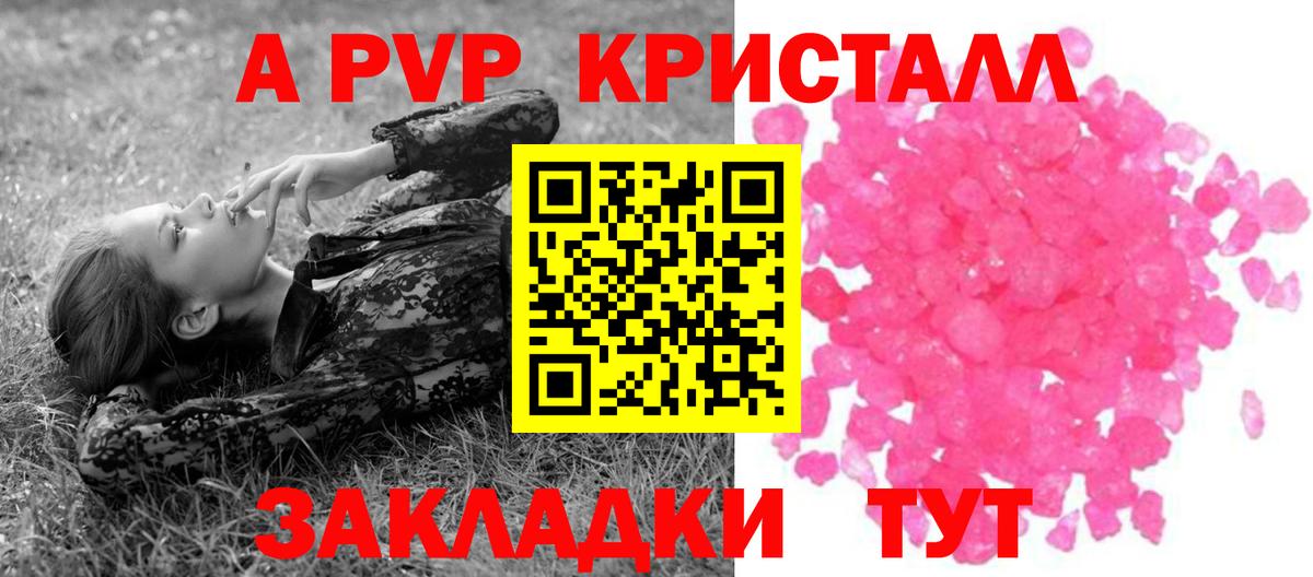 как найти   APVP  Alfa_PVP мука  Бугуруслан  A PVP СК 