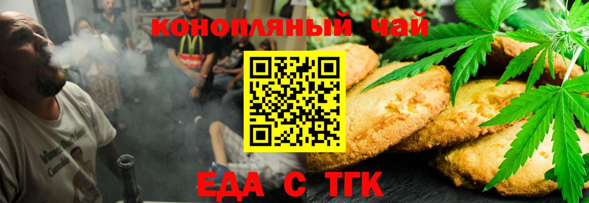 Cannafood марихуана  Вход с VPN  Бугуруслан 
