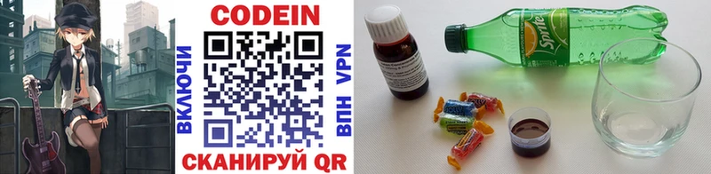 Кодеиновый сироп Lean напиток Lean (лин)  Бугуруслан 