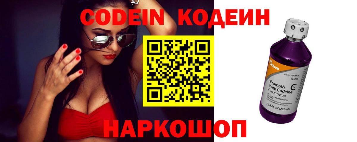 Бугуруслан  Codein напиток Lean (лин)  Вход с VPN  Кодеиновый сироп Lean напиток Lean (лин) 