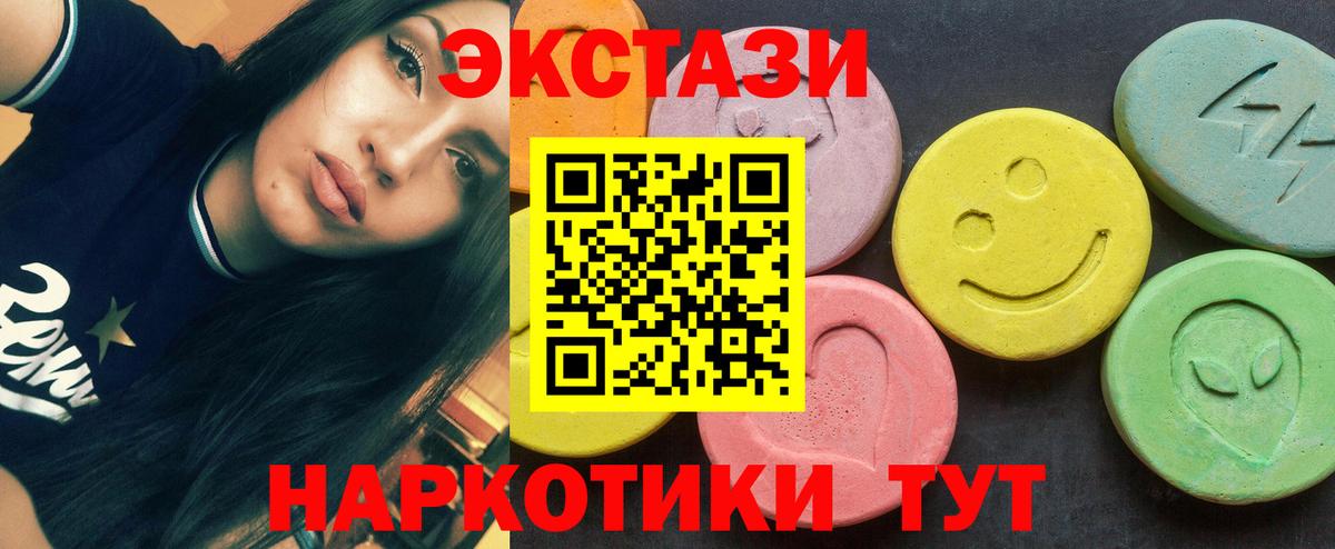Экстази mix Бугуруслан