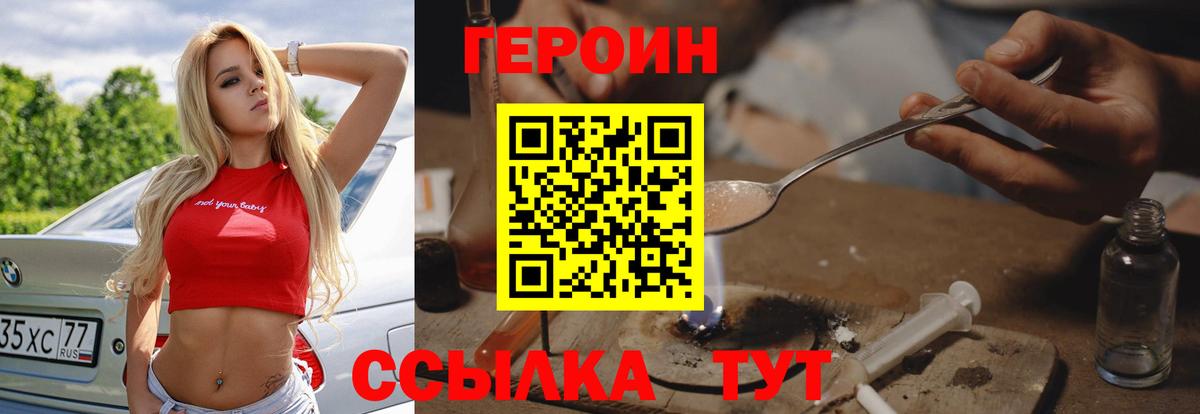 Бугуруслан  Героин  Вход с VPN  ГЕРОИН Афган 