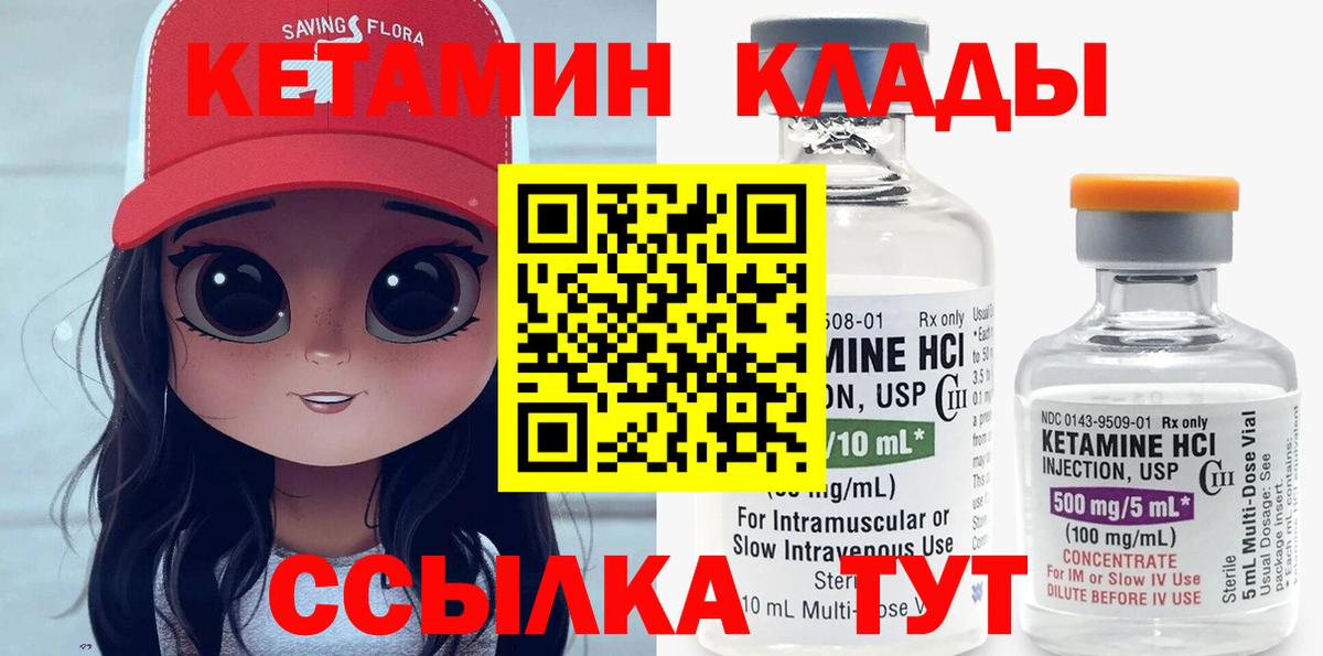 КЕТАМИН ketamine Бугуруслан
