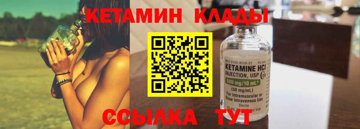 Кетамин VHQ  ссылка на мегу онион  КЕТАМИН ketamine  Бугуруслан  Вход с VPN 