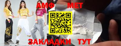 метамфетамин Абакан