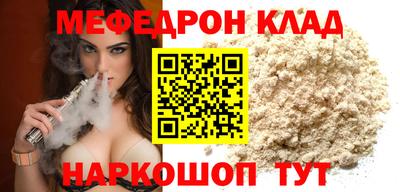 MESCALINE Абакан