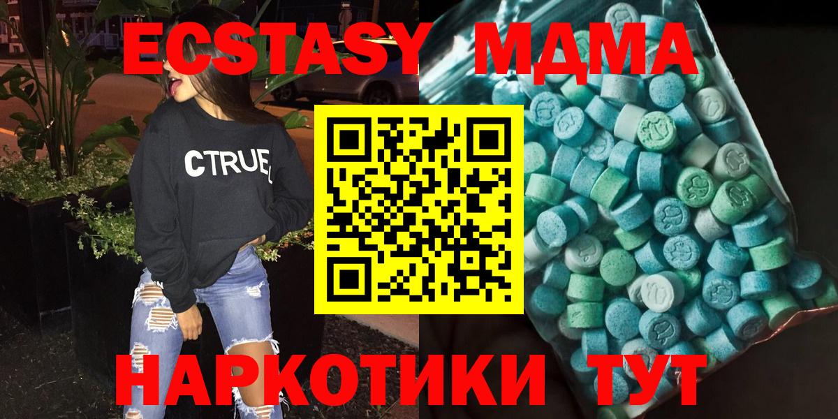 Бугуруслан  МДМА  Вход с VPN  MDMA кристаллы  МДМА VHQ 