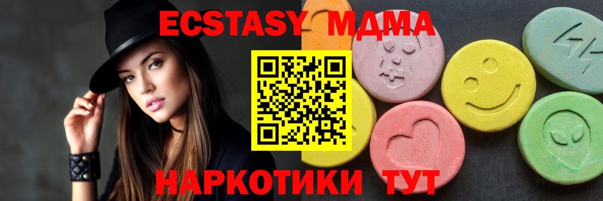 MDMA молли  МДМА  МДМА VHQ  Бугуруслан 