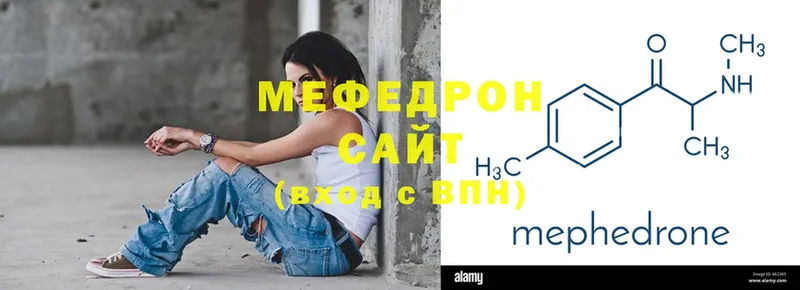 МЯУ-МЯУ mephedrone  купить наркоту  Бугуруслан 