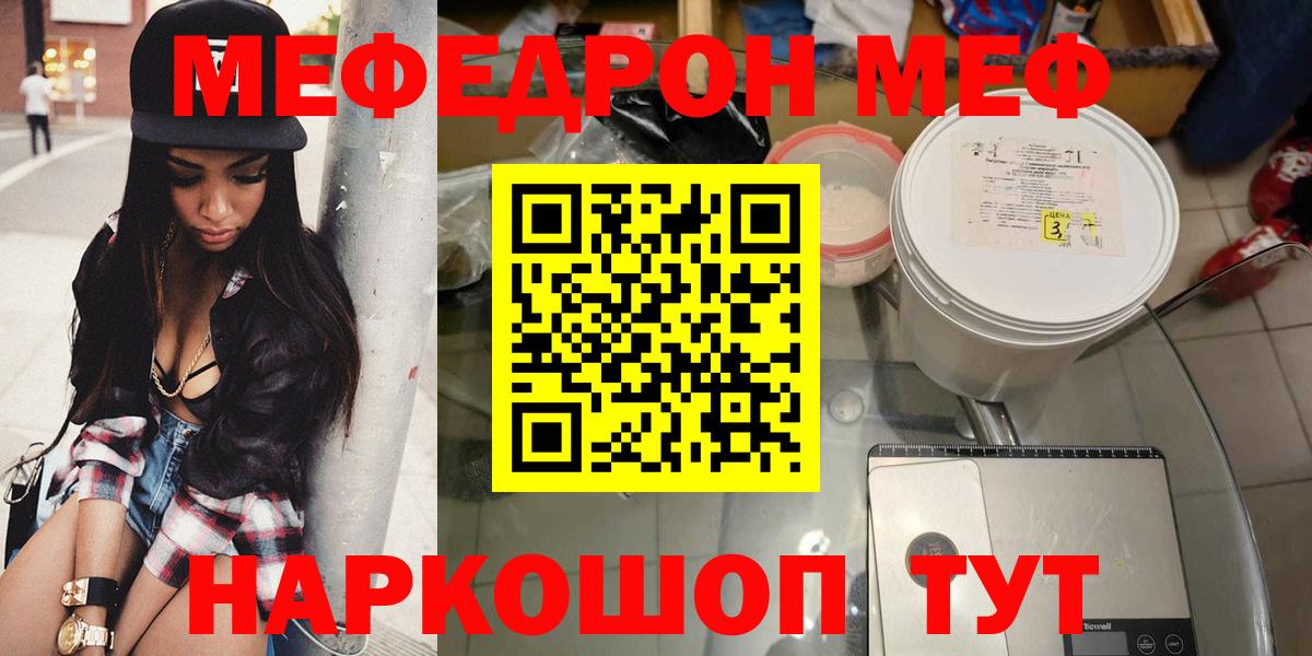 МЯУ-МЯУ  МЯУ-МЯУ кристаллы  hydra зеркало  МЕФ mephedrone  Бугуруслан 