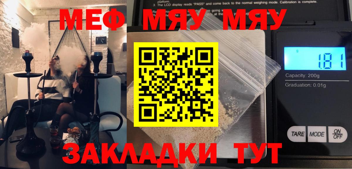 Мефедрон кристаллы  Меф  Бугуруслан  Меф  МЕФ mephedrone  Вход с VPN 