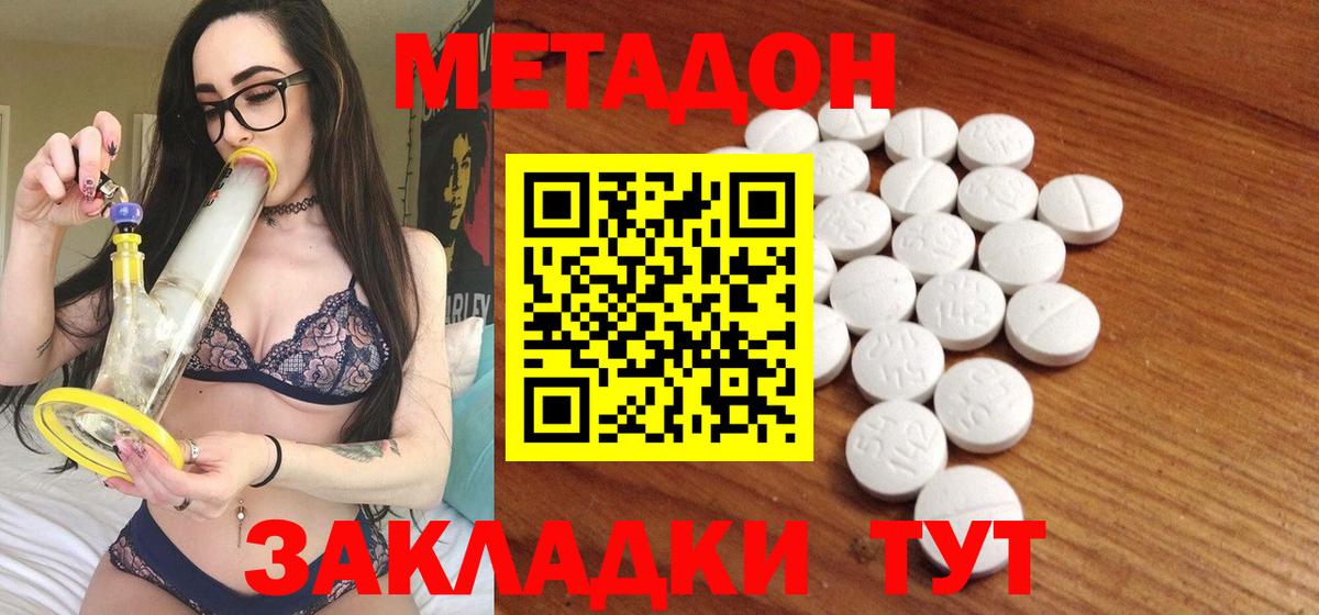 Бугуруслан  МЕТАДОН мёд  Вход с VPN 