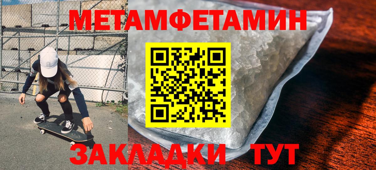 Метамфетамин мет Бугуруслан