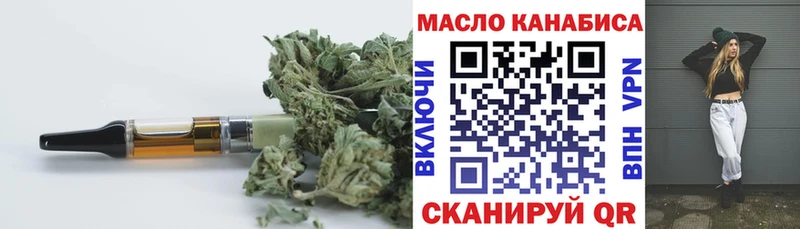 Дистиллят ТГК THC oil  закладки  блэк спрут зеркало  Бугуруслан 