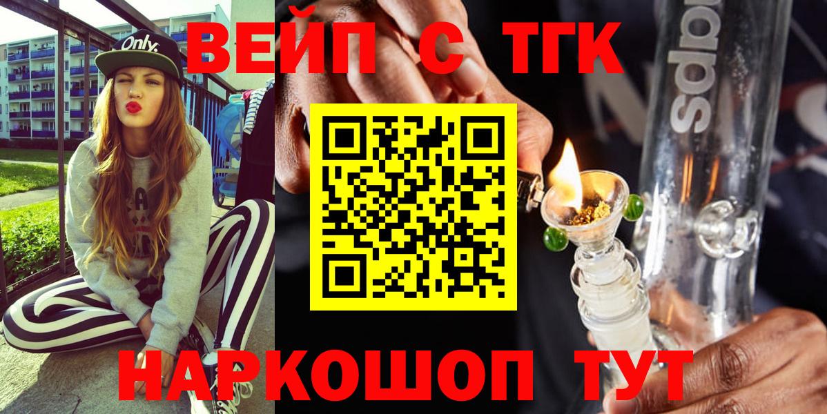 ТГК Wax  Дистиллят ТГК Wax  Бугуруслан 