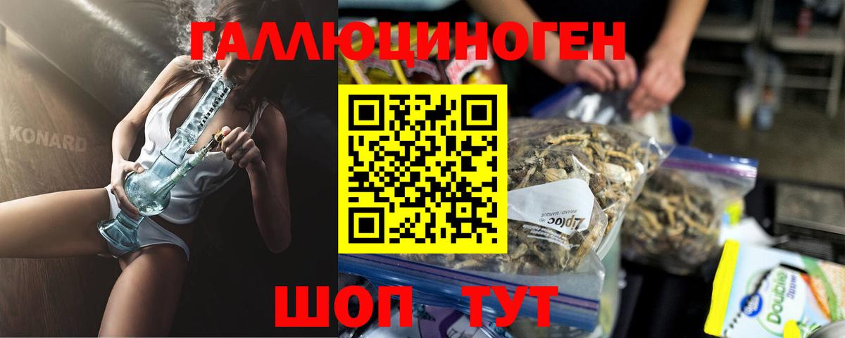 Псилоцибиновые грибы Magic Shrooms  Бугуруслан 